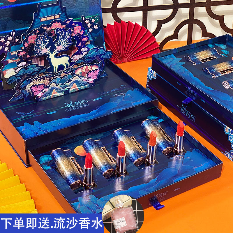 Li Jiaqi Concentric Love Lock Carved Lipstick Set Big Brand Guofeng Cosmetics Gift Box 520 Valentine's Day