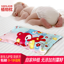 Newborn pillow Baby rapeseed pillow Baby pillow Plant pillow stereotyped pillow Summer cool pillow breathable 0-1 years old