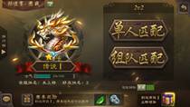 Mobile Phone Three Kingdoms Killing Ranking Training Mobile Edition Three Kingdoms Killing Ranking Competition Jade Master Legend