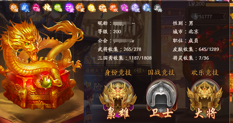 Three Kingdoms Killing Tenth Anniversary Prayer Lamp 265 Martial General Account Sale Zhao Xiang Xu Rong Guan Lock Cao Shu and other full prayer numbers