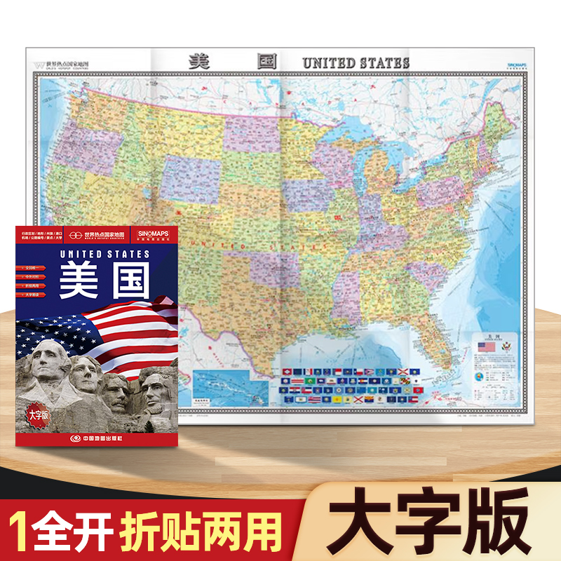 アメリカ地図壁掛けチャート、英語と中国語の文字、約1.17×0.8メートル、行政区分、交通情報