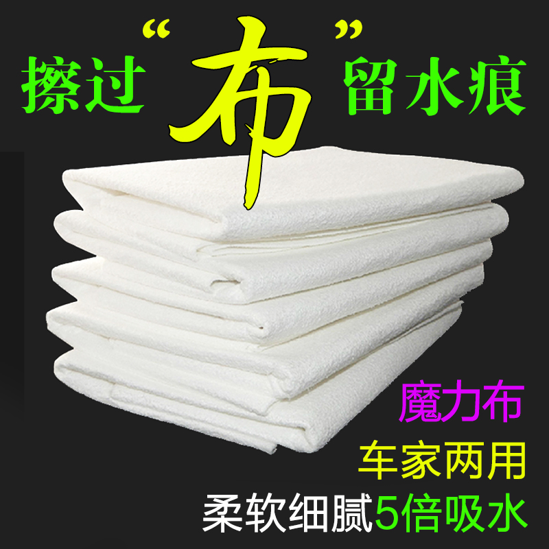 Magic South Korean scarves car towels Chicken Leather Cloth Artificial Suede Deer Leather Towel Absorbent Rag Cleaning Clean Glass Special