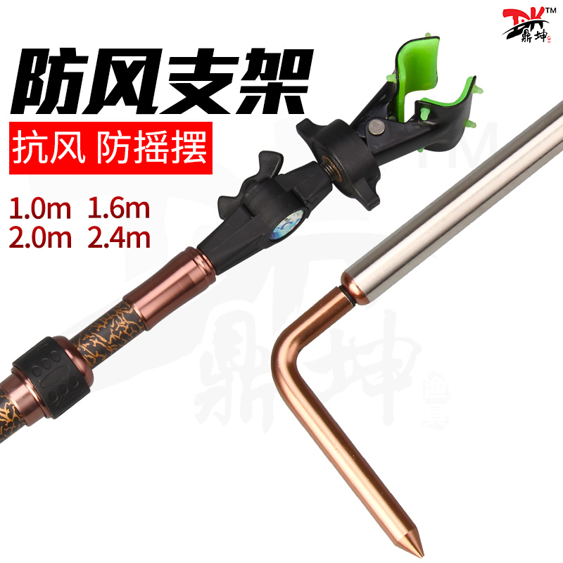 Long Pole Gun Bench Windproof Bracket Carbon Fishing Windproof Bracket Anti-Swing Shelf Rod Giant Sturgeon Bites Sturgeon Brace