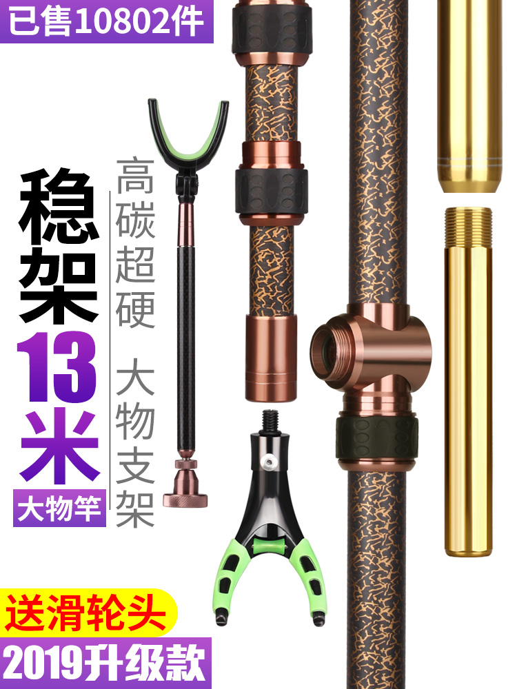 Fishing 4 meters carbon thickened large object bracket 3 meters long rod special super hard windproof fort giant fishing rod frame rod