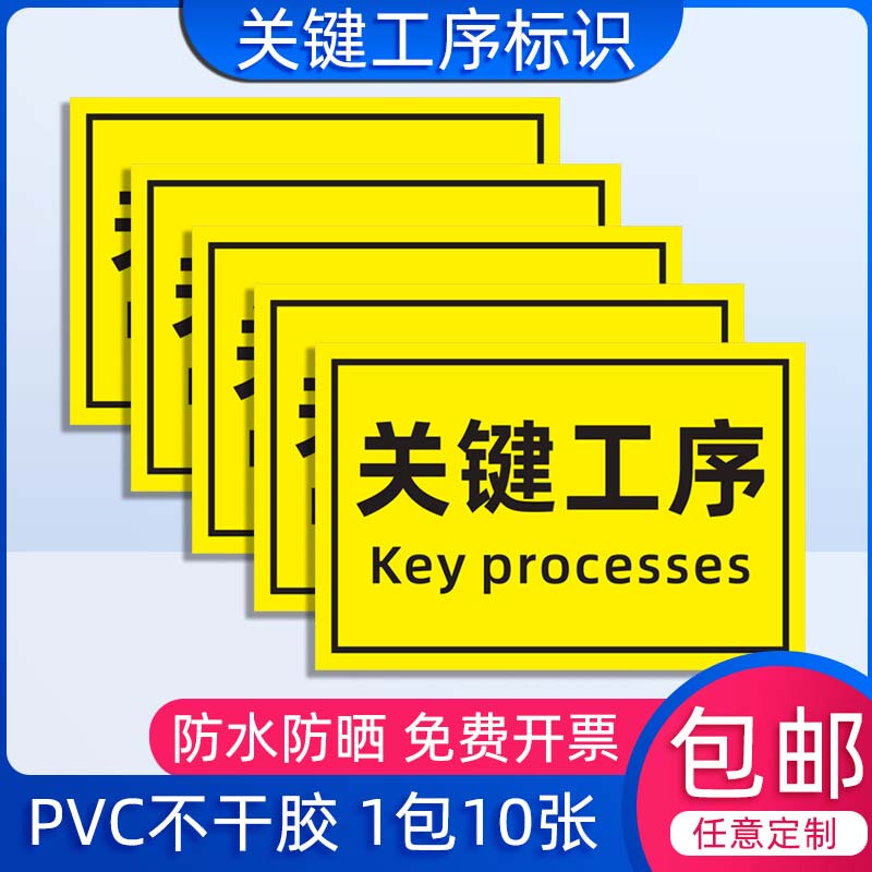 Key Process Label Equipment Machinery Warning Labels Machine Tool Identification Stickers Safety Warning Signs Self-Adhesive
