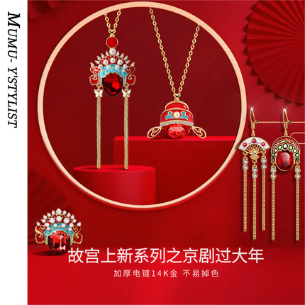 2022年故宫系列福字饰品过年新年锁骨链短款女平安锁耳环虎年耳饰 第1张