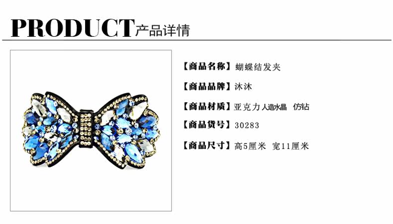 Accessoire coiffure en Diamant Crystal - Ref 1198698 Image 6