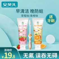 Anbeier childrens toothpaste toothbrush set 2 can swallow infants and young children over the age of 3-6 10 primary school children without fluorine