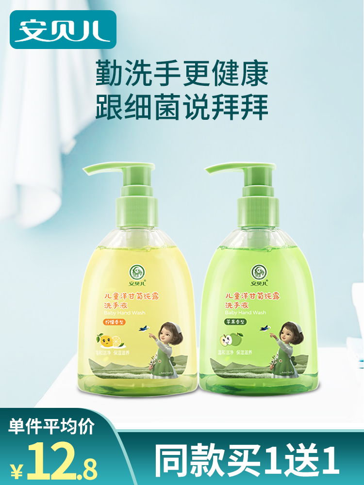 Ambele children's hand sanitizer vial portable bubble baby baby foam baby hand sanitizer