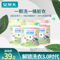 Ambelle bacteriostatic concentrated laundry gaze baby laundry detergent baby special infant newborn child wash clothes