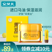 Amber baby horse oil cream for infants and young children Baby moisturizing moisturizing moisturizing face rub spring and summer moisturizer