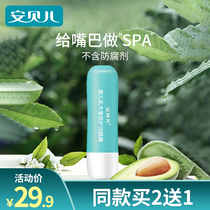 Amber baby Shea butter lip Balm Baby children Children Natural moisturizing moisturizing moisturizing anti-chapping