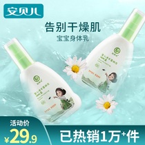 Amber Baby body lotion Moisturizing hydration Moisturizing body skin care products Baby childrens body lotion Body lotion