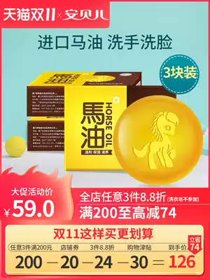 Ambele baby horse oil soap Baby Special Bath hand wash bath soap cleansing facial soap cleansing newborn children soap