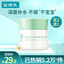 Amber baby moisturizer Anti-wrinkle moisturizing emollient hydration Summer baby rub face oil Infant childrens cream