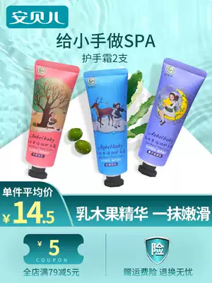 Ambele baby hand cream baby natural VE children newborn baby children autumn and winter moisturizing moisturizing