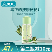 Amber baby oil Emollient olive oil Baby special anti-head scale bb newborn body massage touch oil
