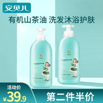 Anbeier Baby shampoo Shower gel 2 in 1 Natural baby wash care Baby wash 2 in 1
