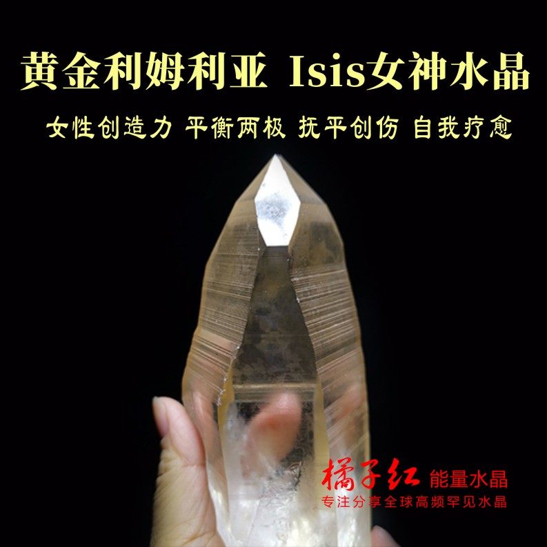 伊西斯isis女神水晶卡崔娜大师黄金利姆利亚晶柱原石摆件橘子红