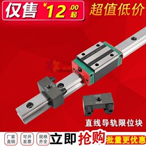Line rail positioning ring Stroke fixed ring Fastening buffer Anti-collision block Linear guide rail Line rail positioner