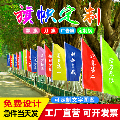 Knife flag set for wholesale floating flag ordering outdoor decoration 5 colorful flags with bamboo pole site flag printed advertising banner-Taobao