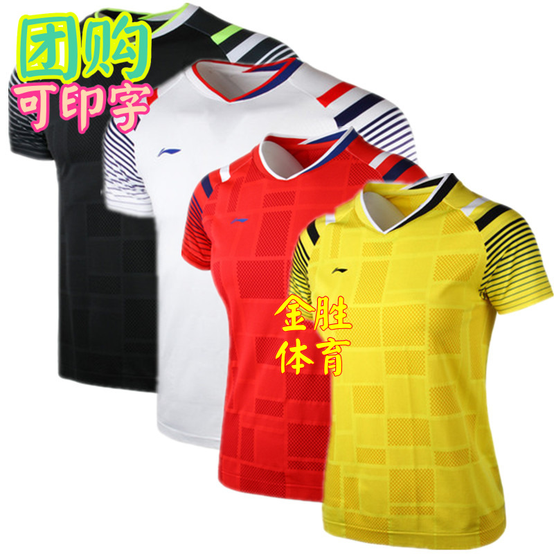 20 new Li Ning badminton suit AAYQ243 118 one-piece fabric comfortable breathable perspiration