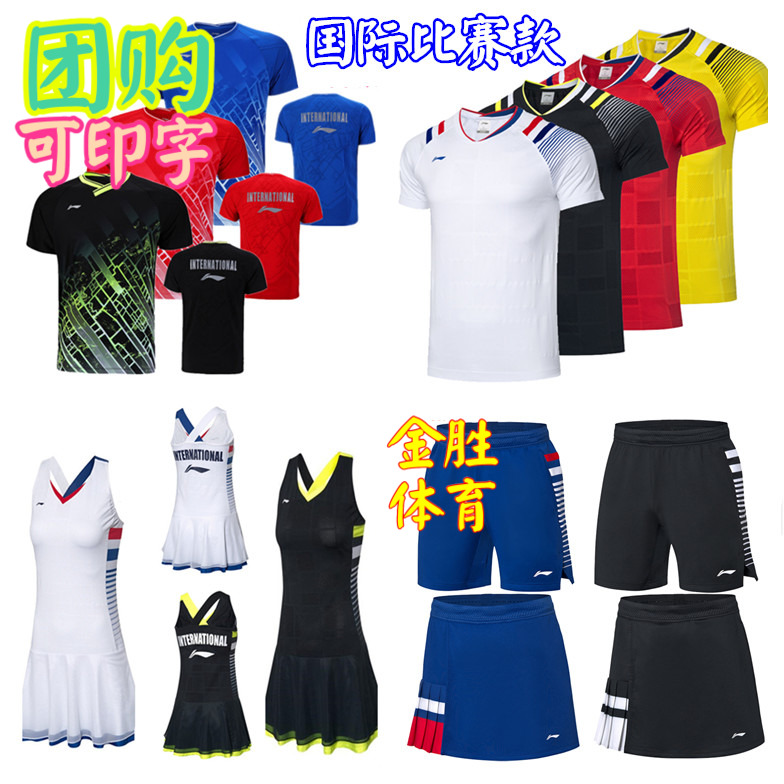 Li Ning badminton suit AAYQ075 068 international match AAYP331 116 one-piece fabric ASKQ