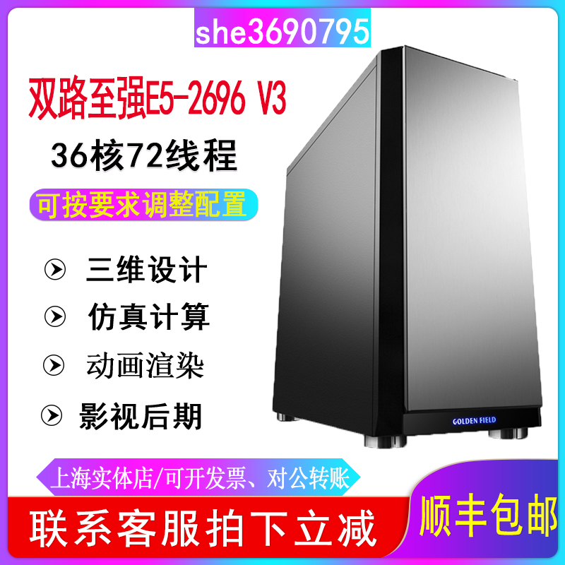 E5-2678V3 2673V3 2683V3 2696V3 36-core 72 thread dual graphics workstation machine