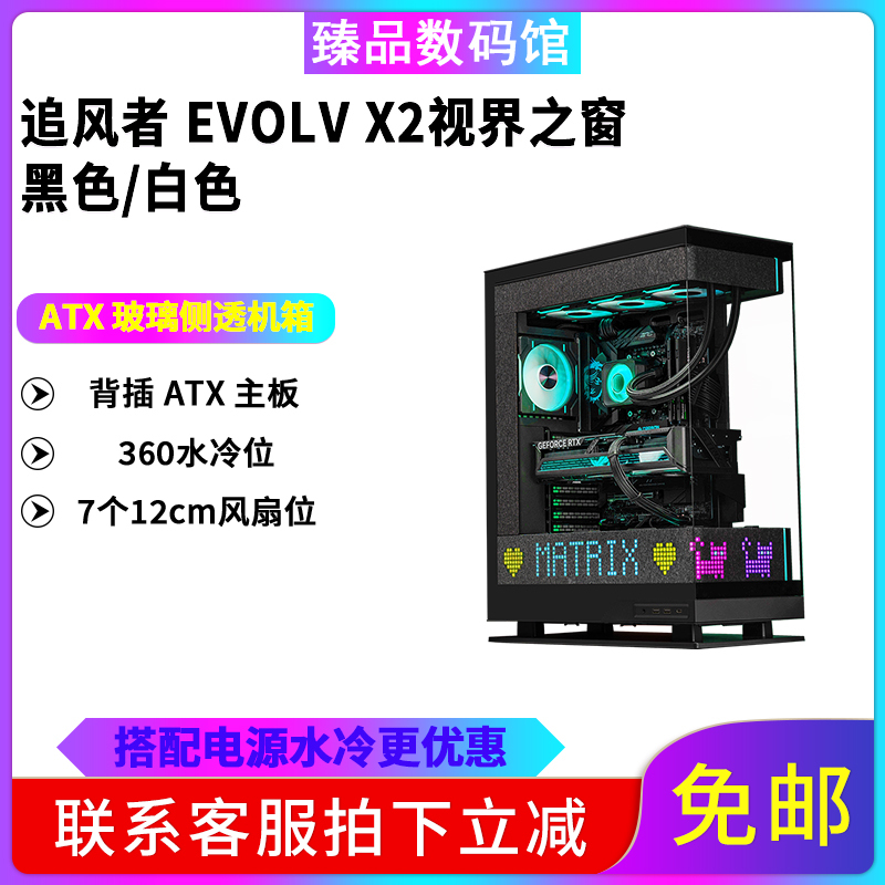 Wind Chaser Evolv X2 Vision Window 360-Degree Desktop Gaming Computer Aluminum Chassis S2 Standard Version Wind Chaser Evolv X2 Vision Window 360-Degree Desktop Gaming Computer Aluminum Chassis S2 Standard Version