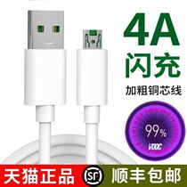 R9R15R11 data cable opopr9s charger head 0ppr9plus2m flash charge length 1 5m oppoa57