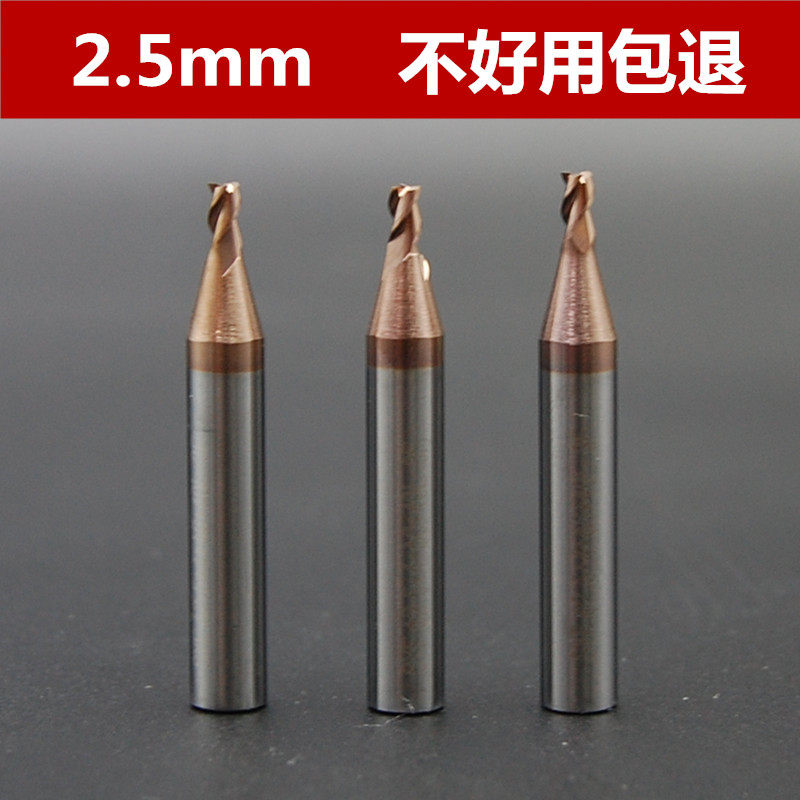 2 5mm3 teeth alloy drill bit Wenxing with key machine special end mill 0042