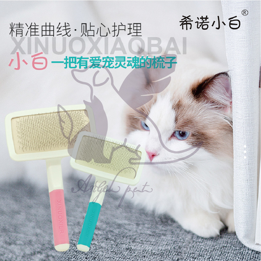 Net red small white needle comb Hino needle comb dog cat universal lahairy open knot beautician with pin comb Kambik family dog