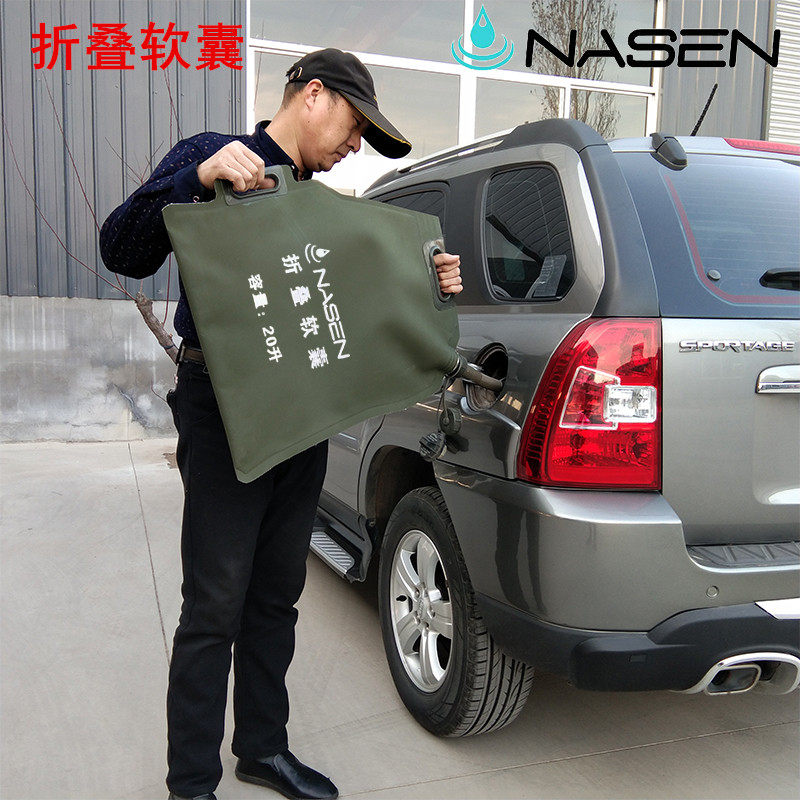 On-board spare foldable soft oil sack software oil bag portable large-capacity diesel petrol oil barrel 30 l 20 liters-Taobao