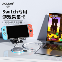Aojiashi Switch Portable Base Video Capture Card Projection Laptop Flat-panel TV TV Expansion Dock Conversion