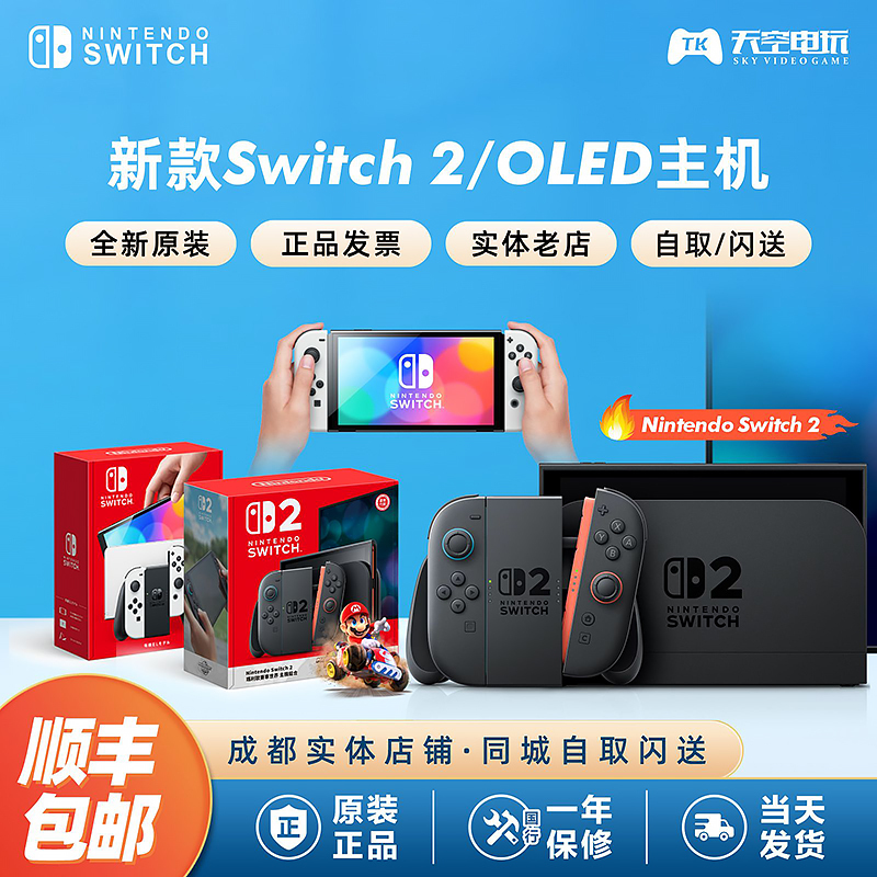 New Nintendo Switch2 Console Ns2 Oled Japanese Version Hong Kong Version Extended Battery Life Gaming Console