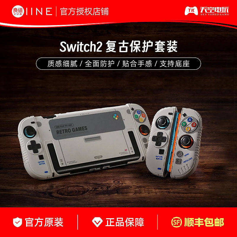 Good Value Switch2 Console Protection Set Split Shell Retro Game Console Protective Case Tpu Shell Nostalgic Style