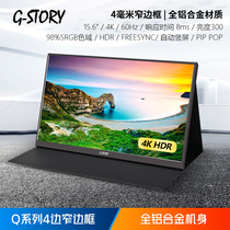 2022 new G-STORY portable display PS4 screen 15 6-inch Switch one-line touch screen