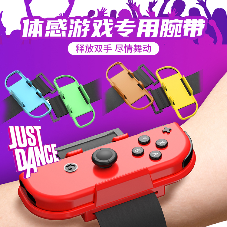 Switch Wristband Boxing grip Fitness ring Dance force full open somatosensory dance armband hand rope NS game accessories