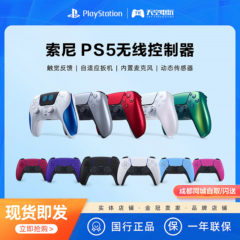National Bank PS5 original game controller, space robot, wireless controller, Bluetooth computer controller, black and white