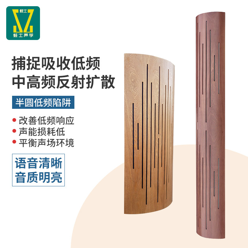 Frog's Semicircle Low Frequency Diffusers Acoustic column Regulator Enlarged Sound Recording Studio Home Movie Suction Soundboard