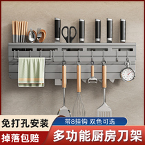 Kitchen rack punch-free wall-mounted multifunctional space-saving knife storage chopsticks and knife holder household supplies