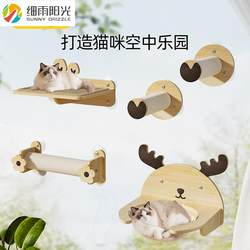Cat Climbing Rack Small Apartment Non-Occupying Wall Type Punch-Free Cat Hammock Jumping Platform Space Capsule Observation Platform Cat Toy