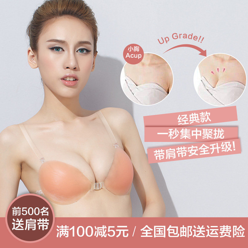 Silicone bra transparent underwear invisible breast patch women's wedding dress with gathered non-slip top strap straps breast patch women's dress
