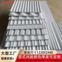 Songboard Density Board Great Wall Board Corrugated Board Decorative Board Outdoor Door Head Plastic Wave Board Background Wall Panel