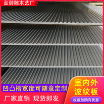 MDF board straight groove board wave pattern background wall decorative board Great wall board plastic fireproof waterproof board