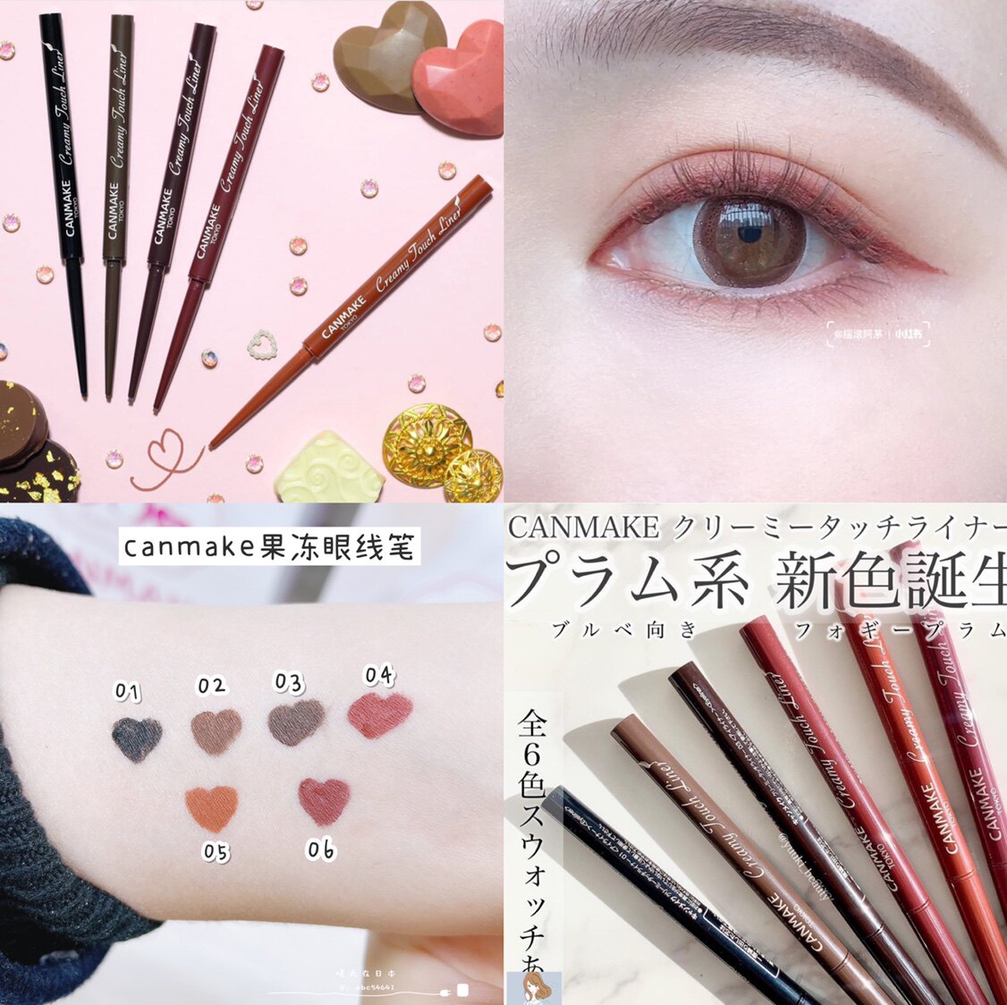 Spot Japan canmake Ida popular cream mousse eyeliner glue pen new color fog plum color 06 caramel brown 05