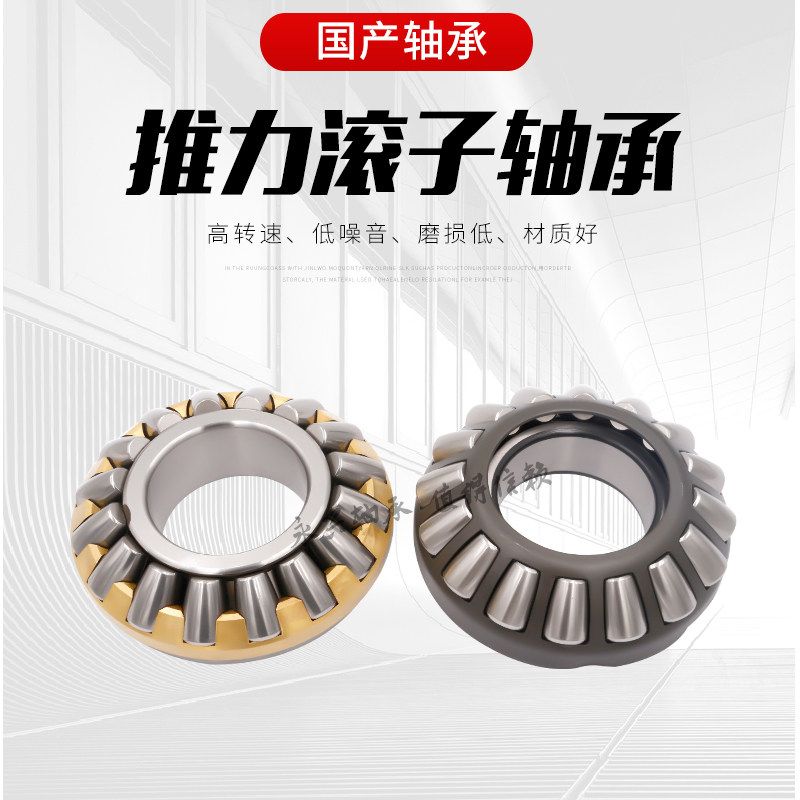 哈尔滨推力滚子轴承29432 29434 29436 29438 29440 29444 29448的选购指南