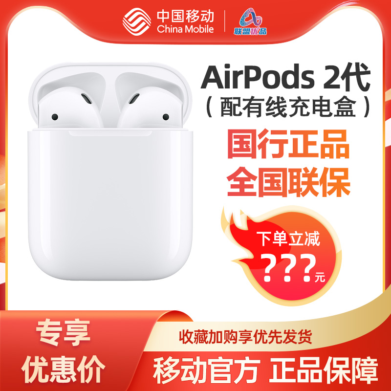 (Special Offer Price) Apple Apple AirPods2 equipped with line charging case Bluetooth headphones