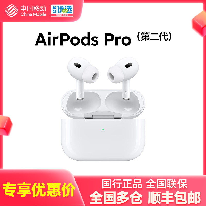 (120 yuan off for instant) Apple Apple AirPods Pro (2nd Generation) Wireless Bluetooth Headphones