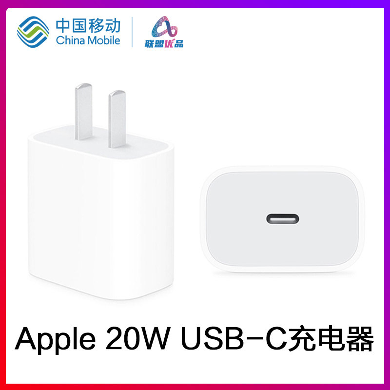 Apple Apple phone original fast charging 20W charger data line PD phone charging head iPhone original